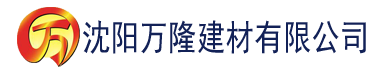 沈阳视频香蕉电影网建材有限公司_沈阳轻质石膏厂家抹灰_沈阳石膏自流平生产厂家_沈阳砌筑砂浆厂家